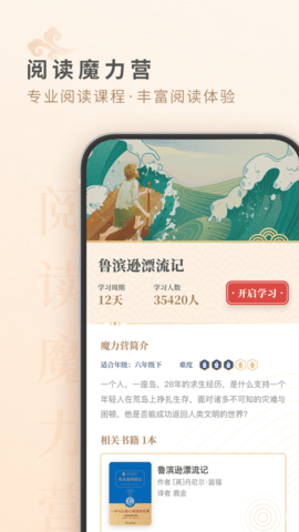 摩天轮阅读(2)