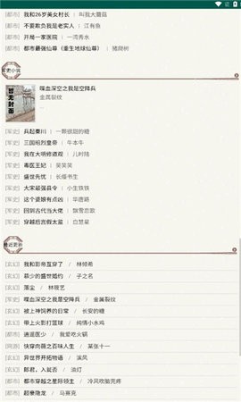 天鹰小说app免费版.jpg