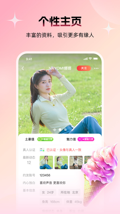 附近约友(3)
