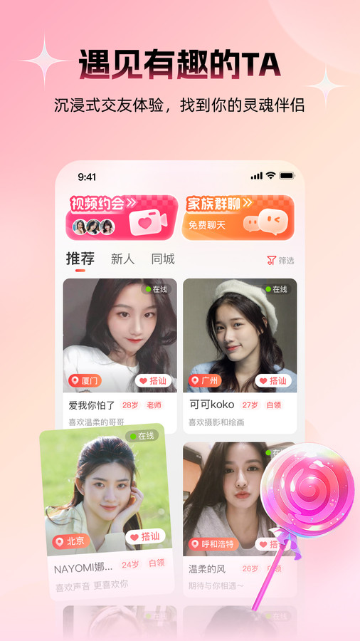 附近约友(1)