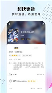 爱漫域漫画(1)