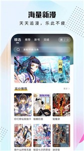 爱漫域漫画(3)