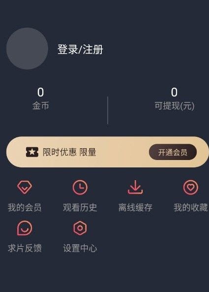 次元站去广告版(1)