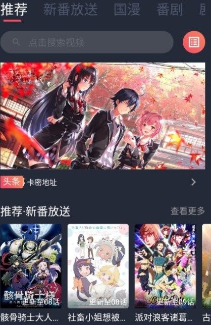 次元站去广告版(3)