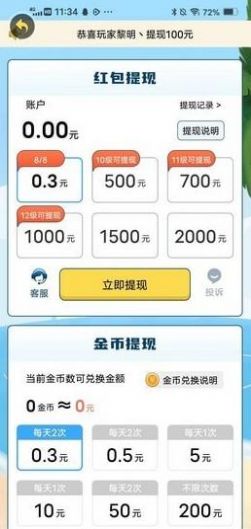 猜歌大水(2)