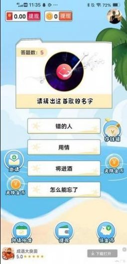 猜歌大水(3)