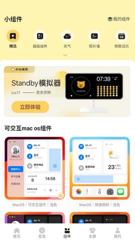 奶油桌面(3)