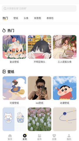 奶油桌面(1)