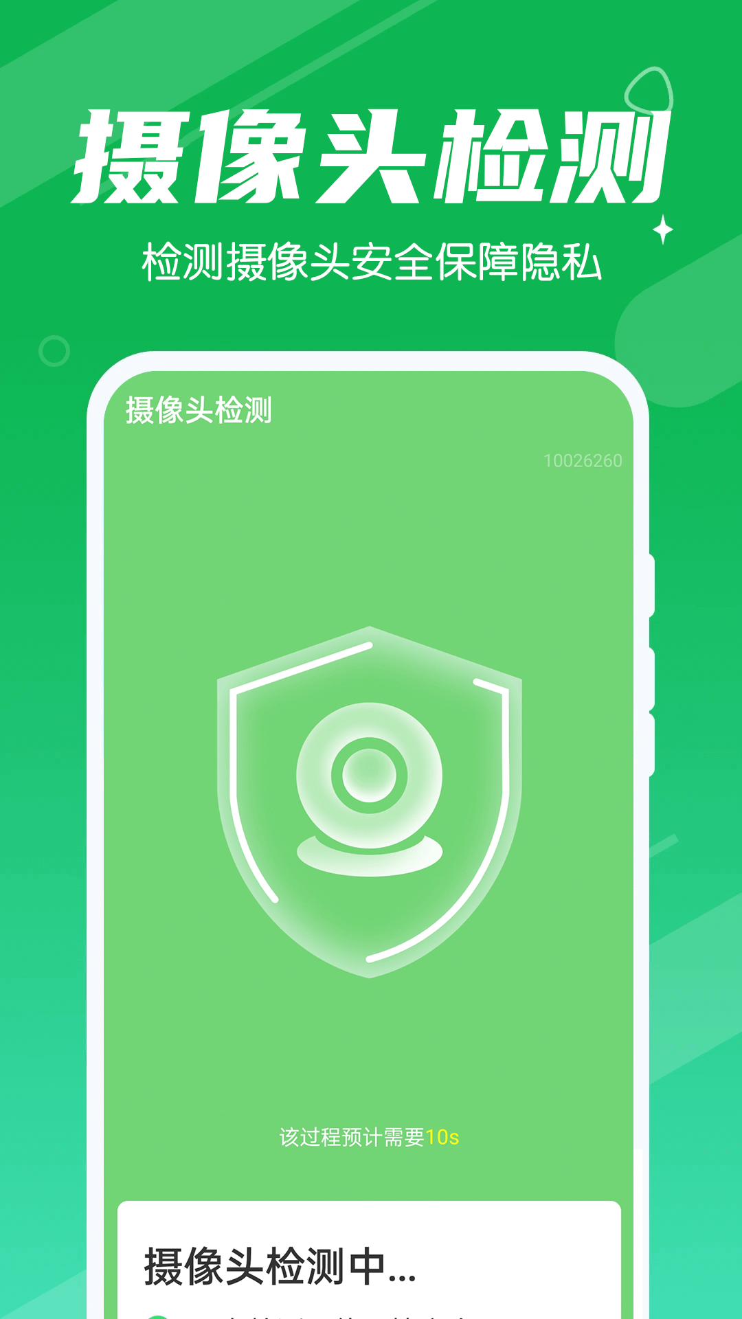 永远每日清理大师(2)