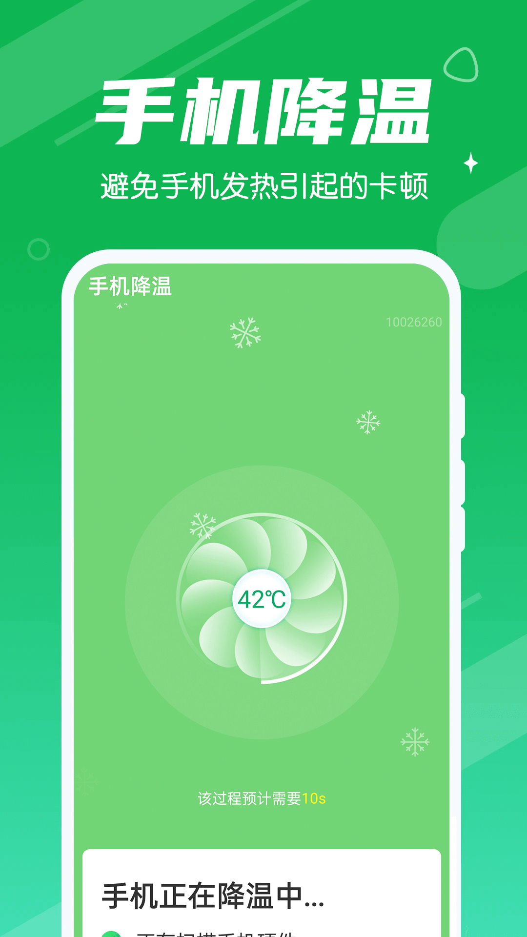 永远每日清理大师(1)