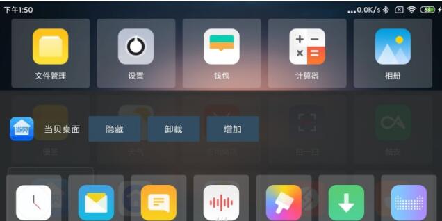 TV简单桌面(1)