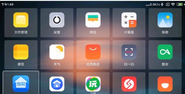 TV简单桌面(2)