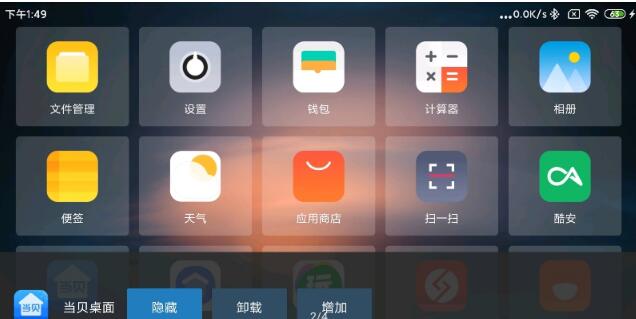 TV简单桌面.jpg