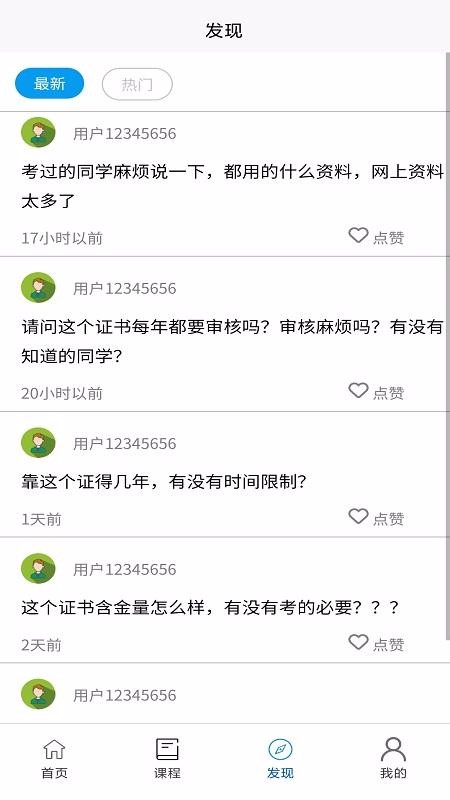 学习班.jpg