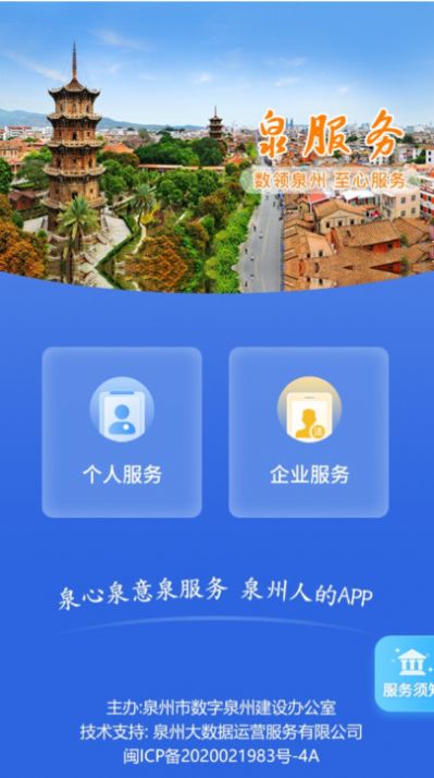 泉服务.jpg