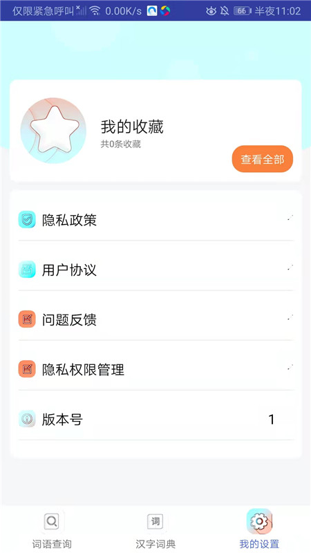 小猴帮作业(3)