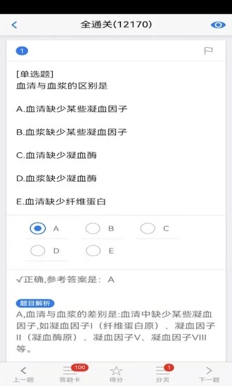 笨神速刷.jpg