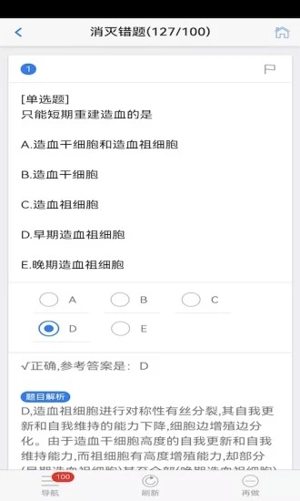 笨神速刷.jpg