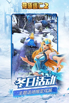 神庙逃亡2免内购.jpg