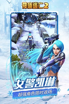 神庙逃亡2免内购.jpg