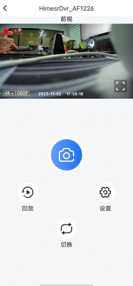向维记录仪(3)