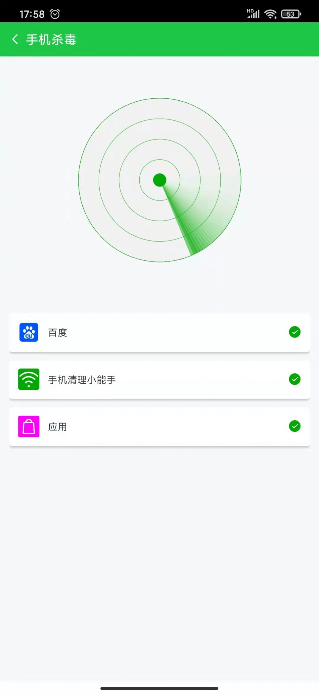 手机清理小能手(2)