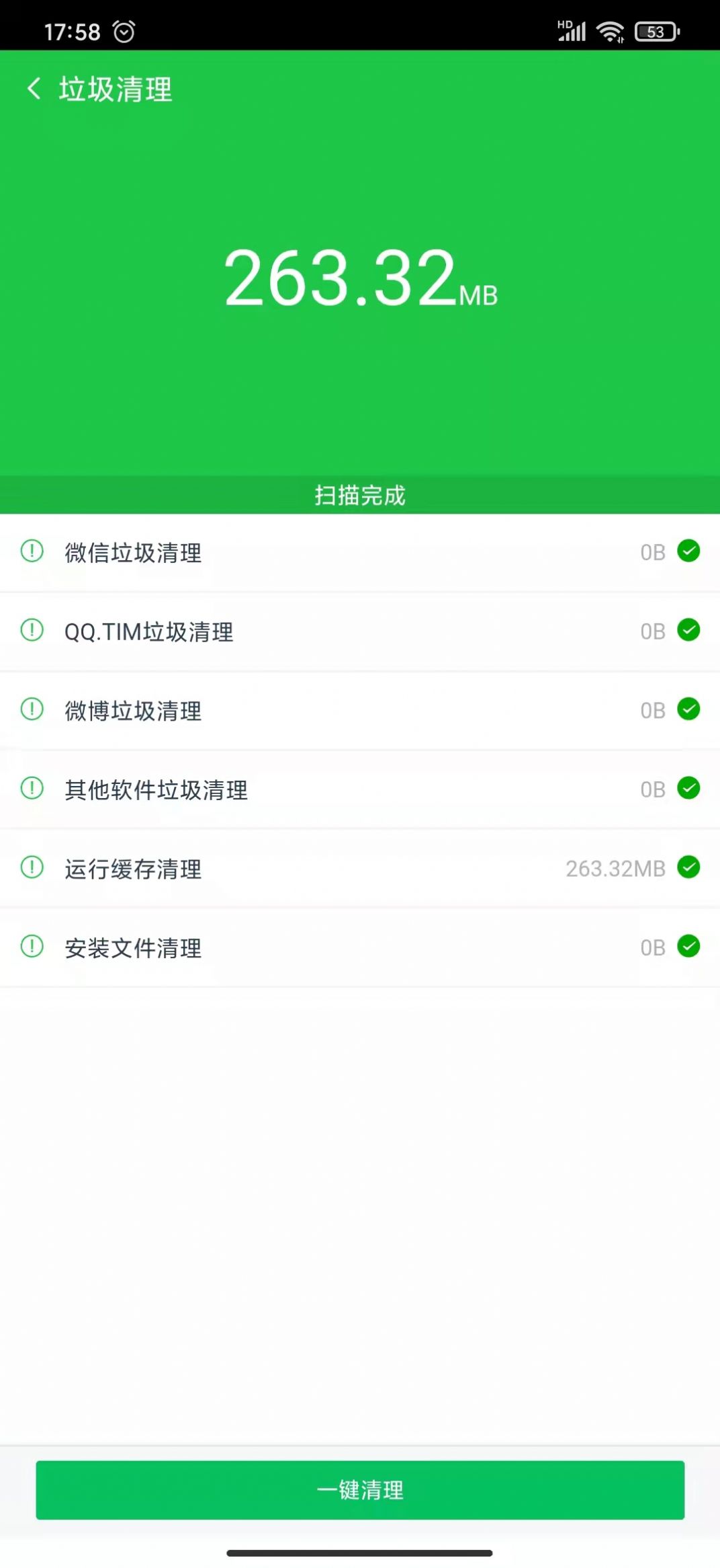 手机清理小能手.jpg