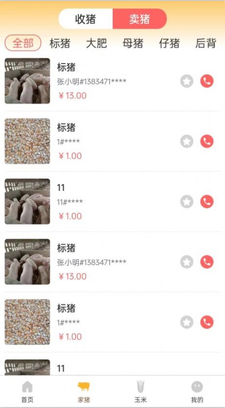 磊燕通.jpg