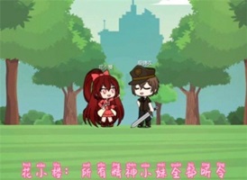 樱花迷你秀无病毒版(1)