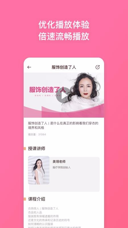 服疗学院(1)