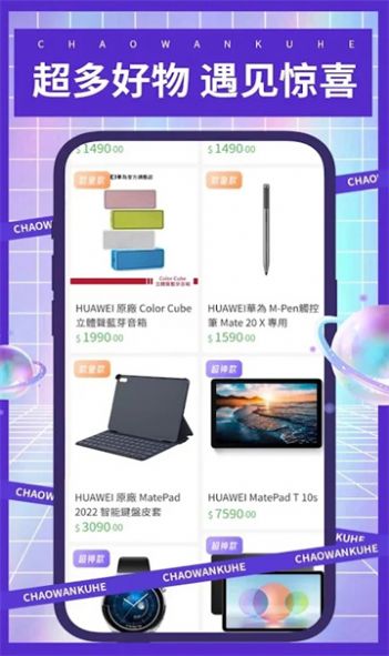 潮玩酷盒(2)