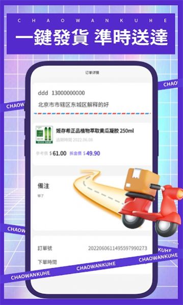 潮玩酷盒(3)