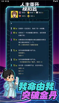 人生重开模拟器天命之子版.jpg