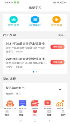会计训练营(2)