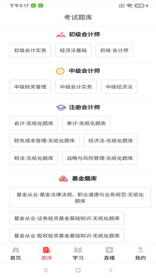 会计训练营(1)