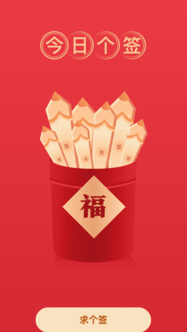 福气来电(1)