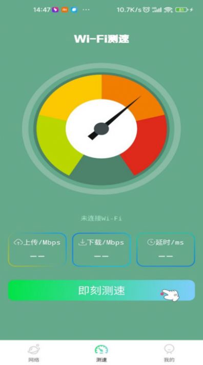 wifi智能(万)能钥匙(2)