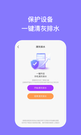 智讯手机助理(1)
