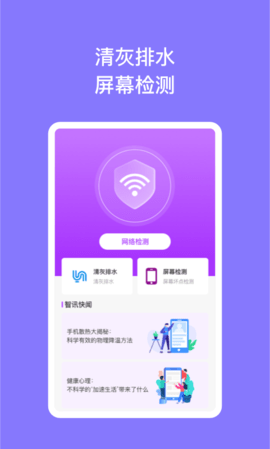 智讯手机助理(2)