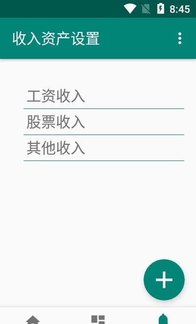 果牛记账(2)