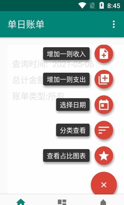 果牛记账(3)