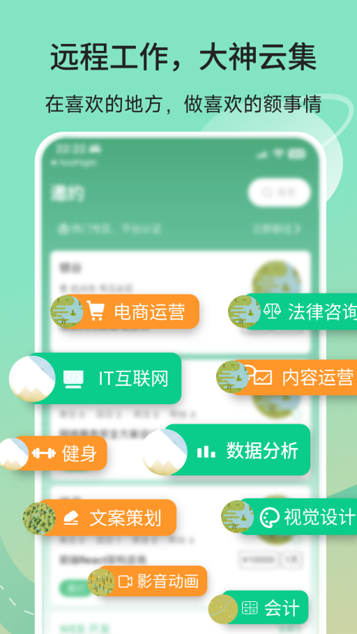有召求职招聘(3)