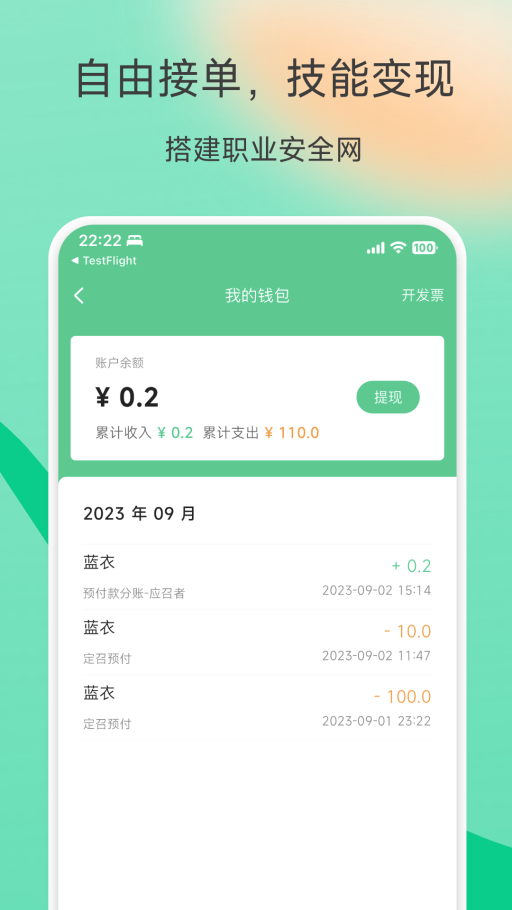 有召求职招聘(1)