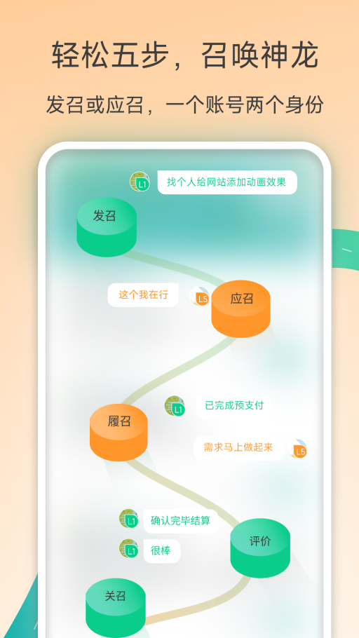 有召求职招聘(2)