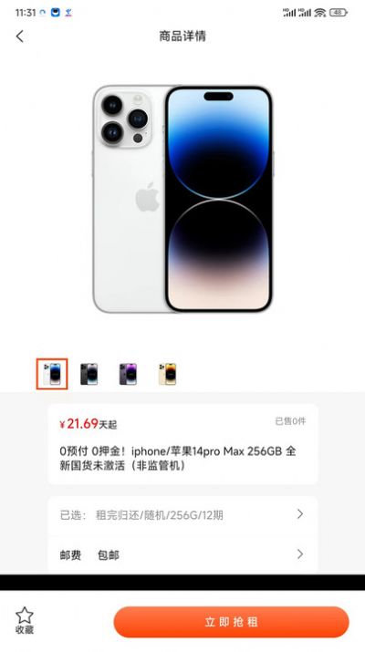 想想租机.jpg