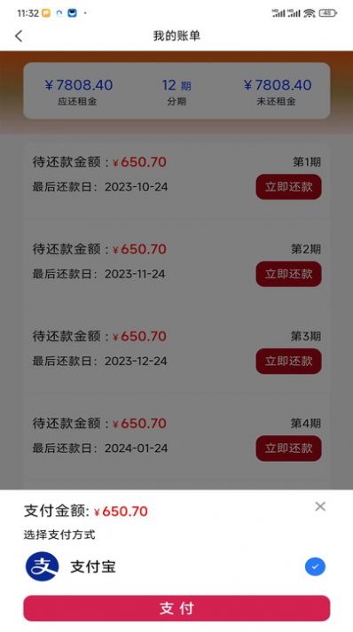 想想租机.jpg