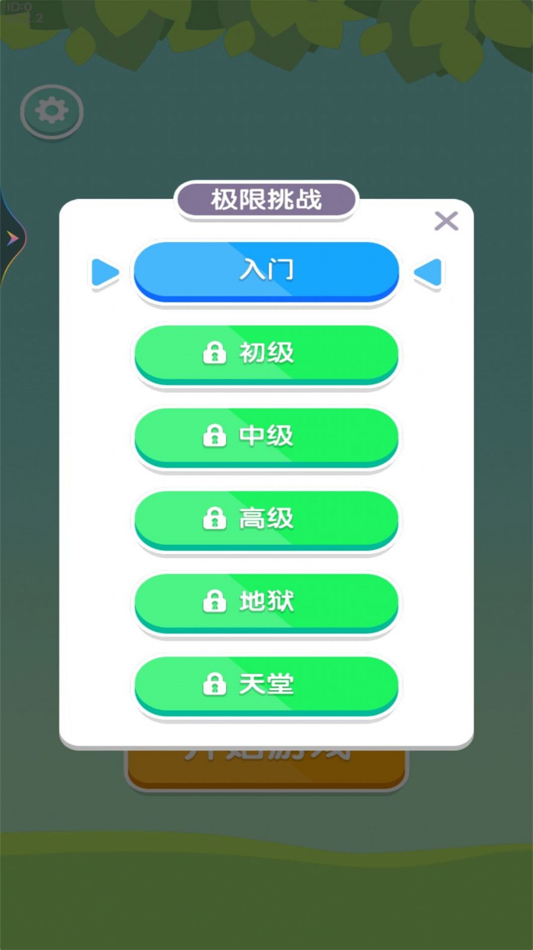 缤纷消除乐(3)