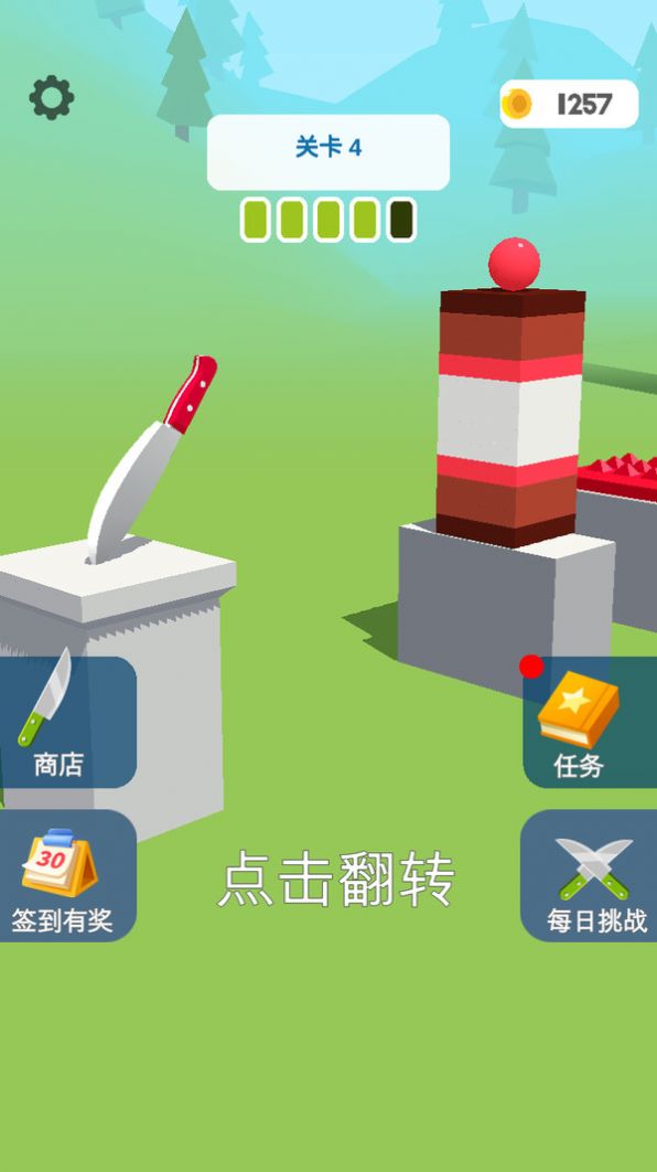 剑斩传奇(4)