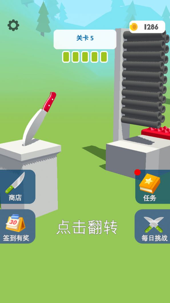 剑斩传奇(3)