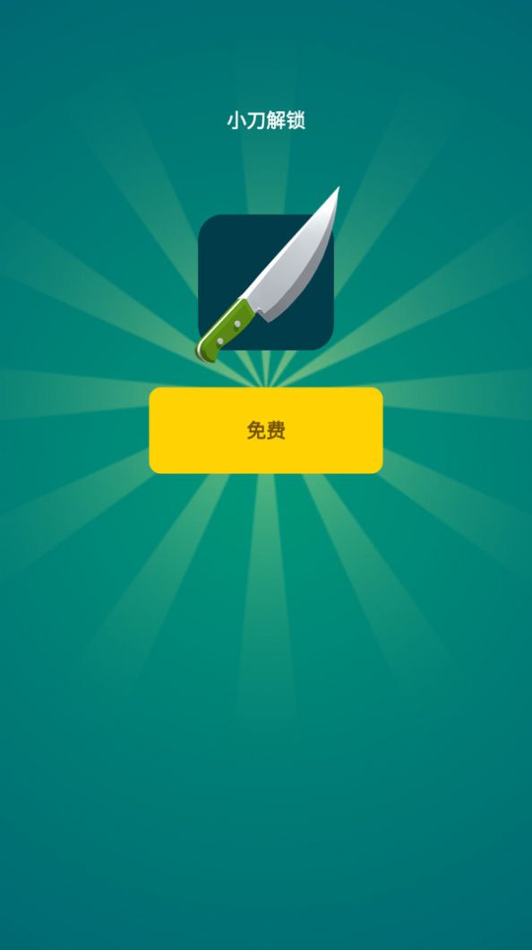 剑斩传奇(1)